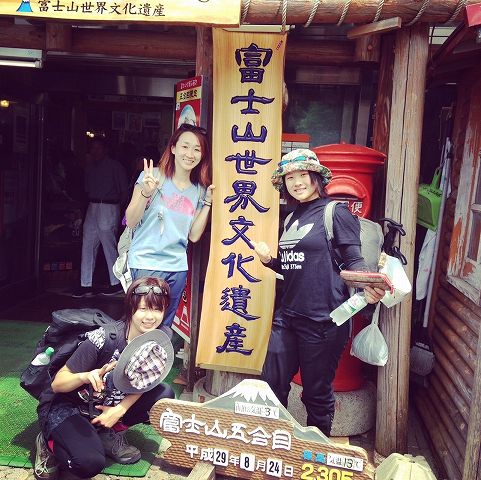 藤本梨恵選手の富士登山